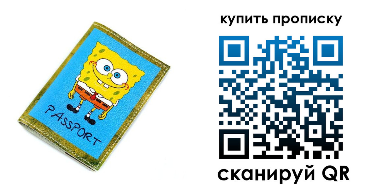 прописка 2025 в Судогде