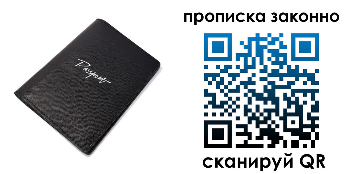 прописка штамп в Судогде